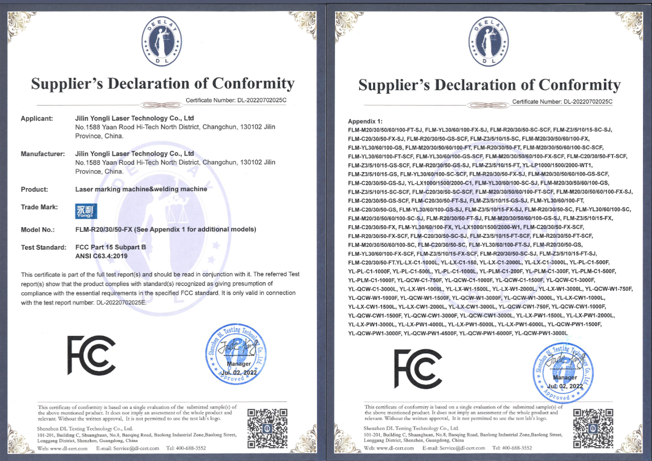 激光打標(biāo)機(jī) 激光焊接機(jī) 激光清洗機(jī) FCC- 證書(shū).jpg