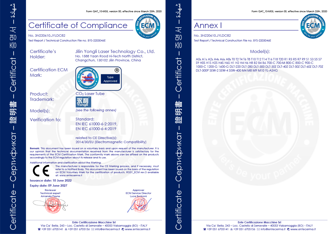 二氧化碳激光器 紅光指示 CE證書(shū).jpg